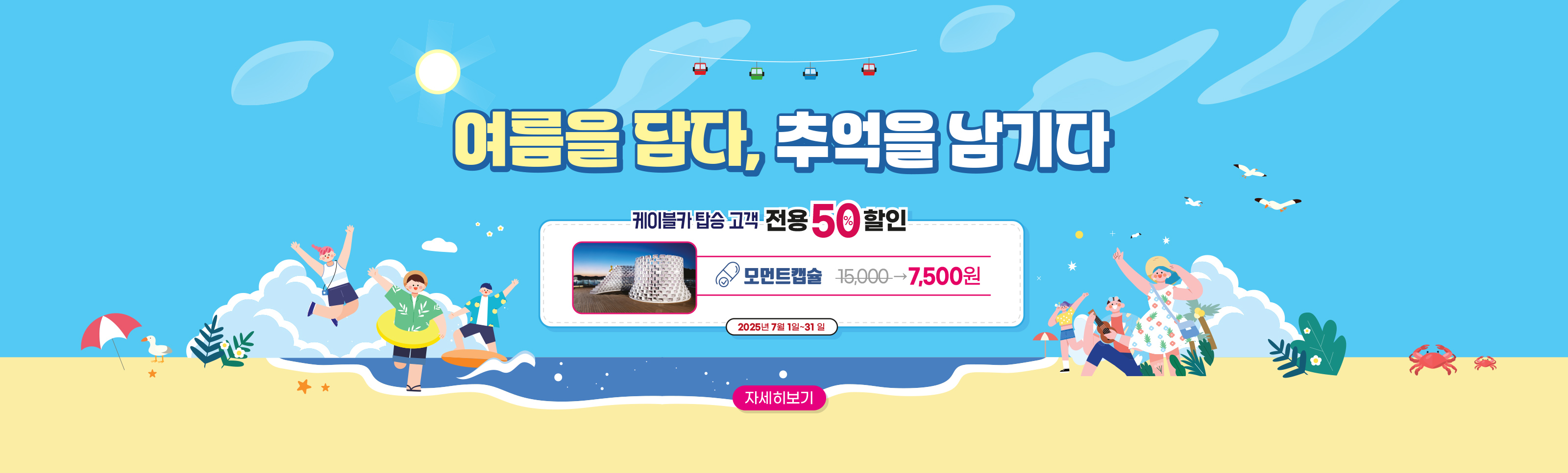 모멘트캡슐 50%